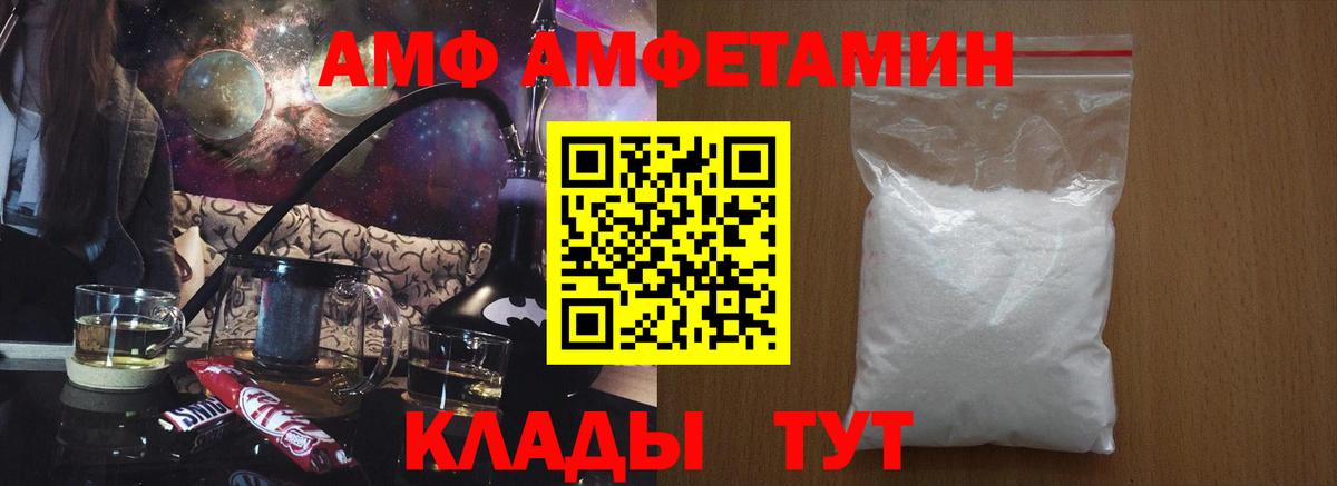 Amphetamine Розовый  Вход с VPN  Амфетамин  Павлово 