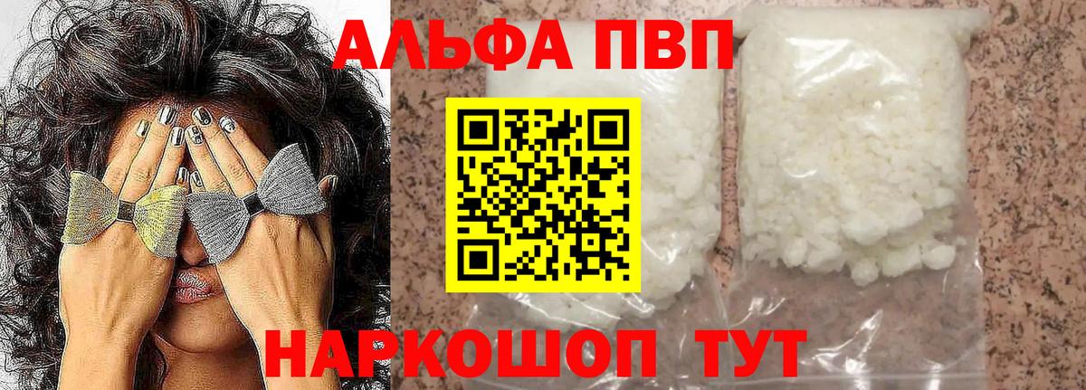 Alpha PVP СК КРИС Павлово