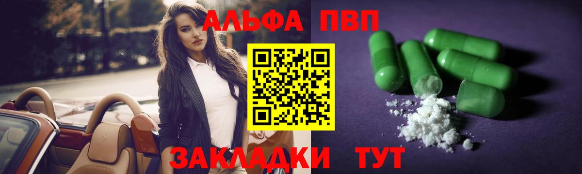 Павлово  магазин    Вход с VPN  A-PVP VHQ 