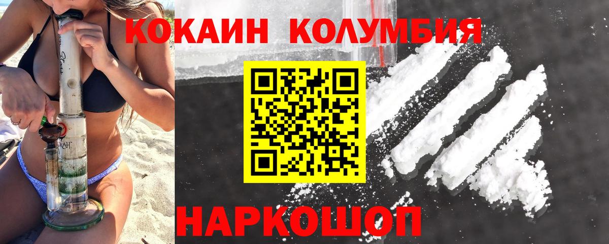 Кокаин 98%  Вход с VPN  Кокаин  Павлово 