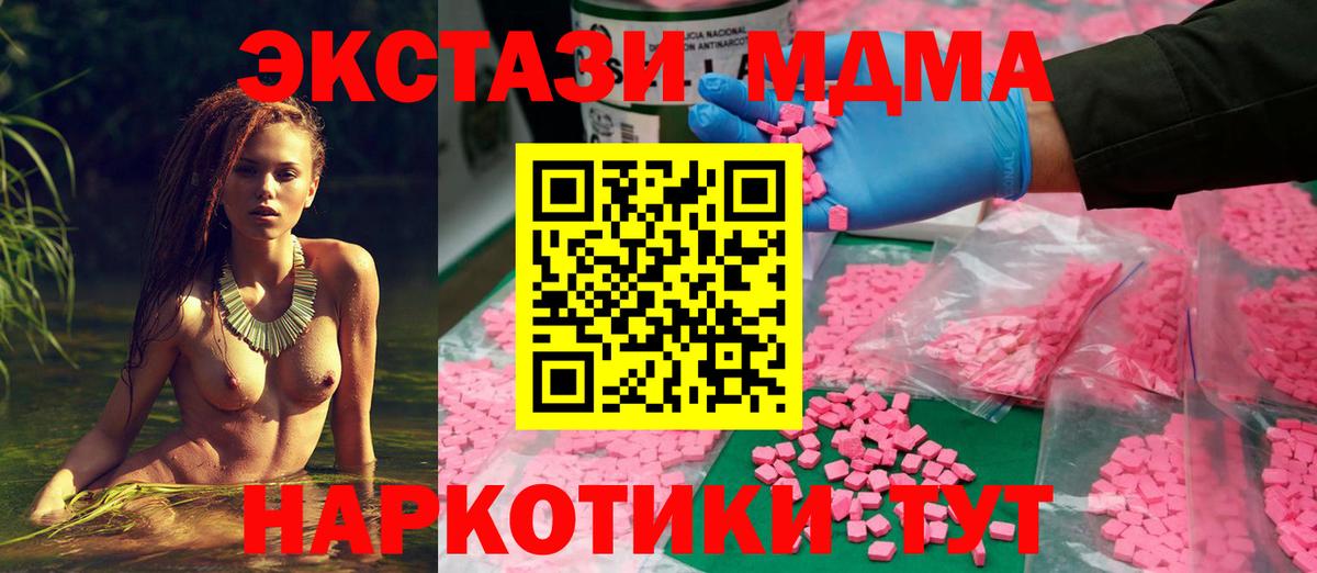 ЭКСТАЗИ XTC  ЭКСТАЗИ бентли  Павлово  hydra ONION  Вход с VPN 