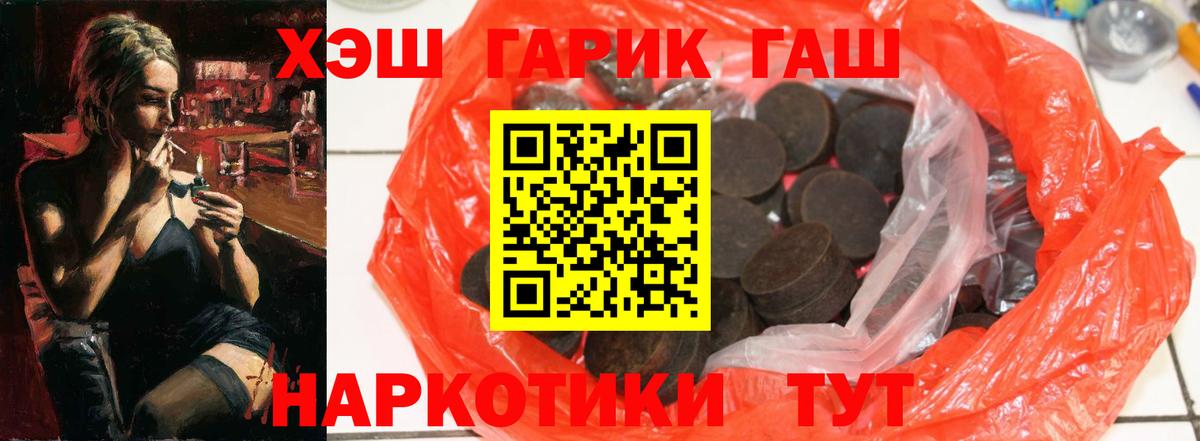 ГАШ ice o lator Павлово
