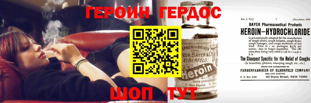 Героин афганец  Вход с VPN  Павлово 