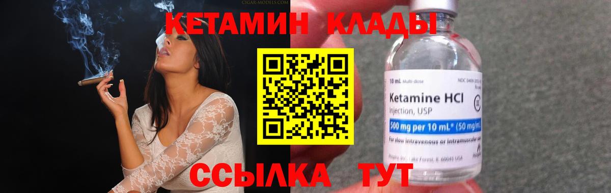 гидра онион  Кетамин ketamine  Вход с VPN  Павлово 