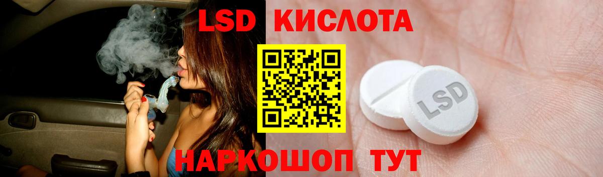 Лсд 25 экстази ecstasy Павлово