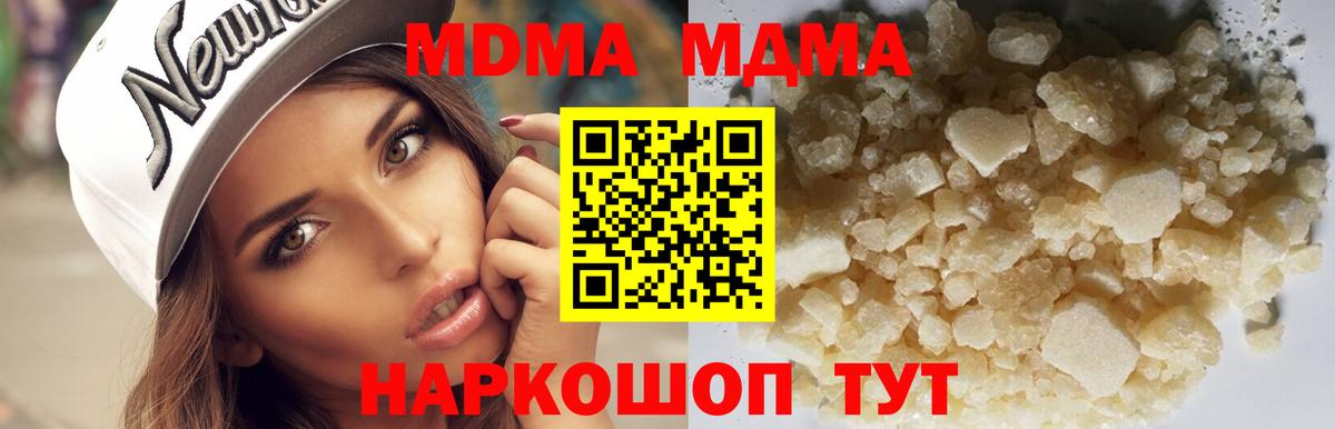 МДМА молли  Вход с VPN  MDMA молли  Павлово 