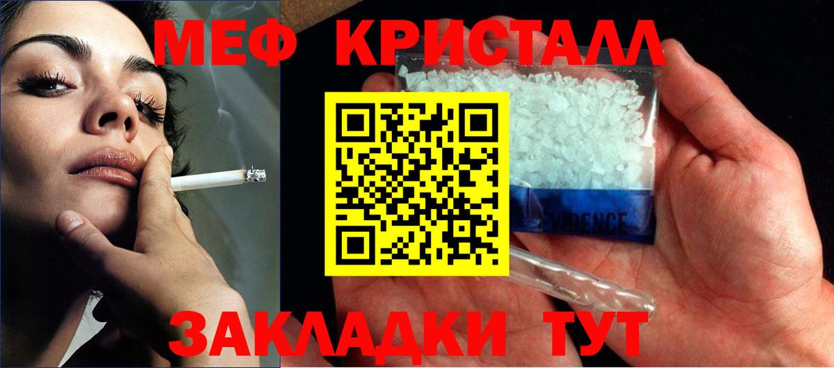Павлово  Мефедрон кристаллы  Меф  kraken tor  Вход с VPN 