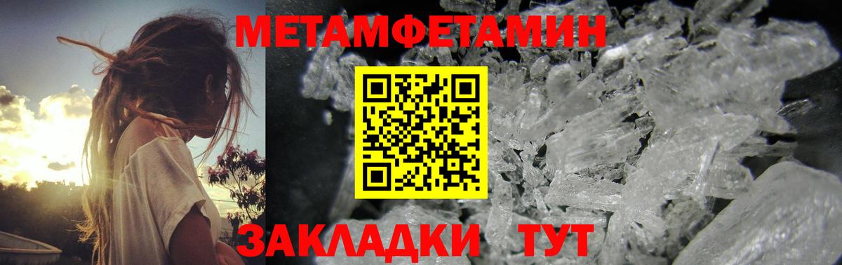 МЕТАМФЕТАМИН кристалл  Вход с VPN  Павлово 
