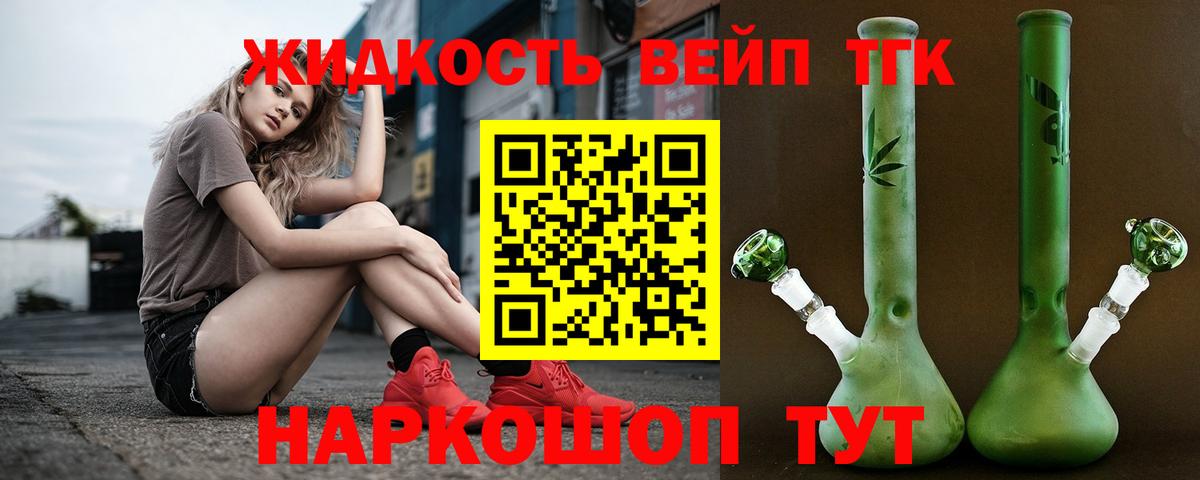 ТГК Wax Павлово