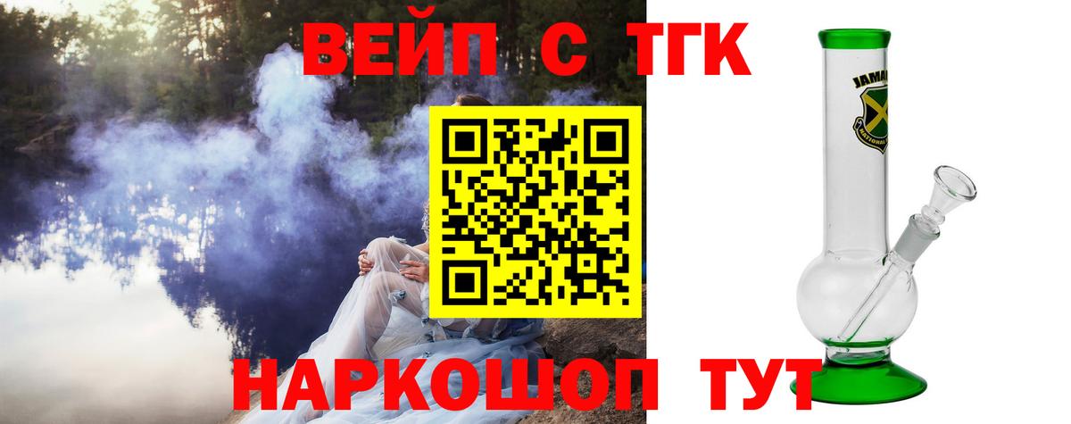 ТГК гашишное масло  Вход с VPN  Павлово 