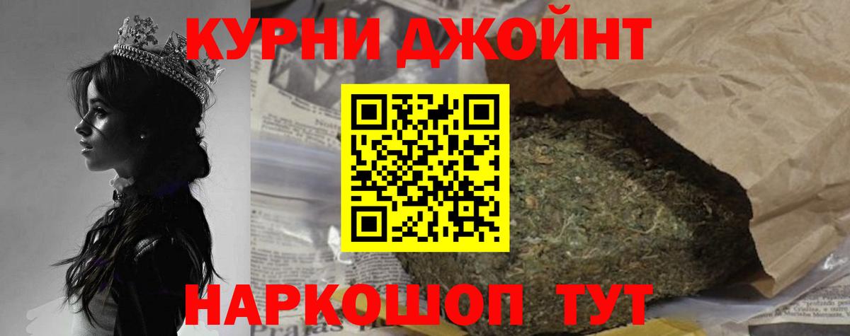 Марихуана OG Kush Павлово